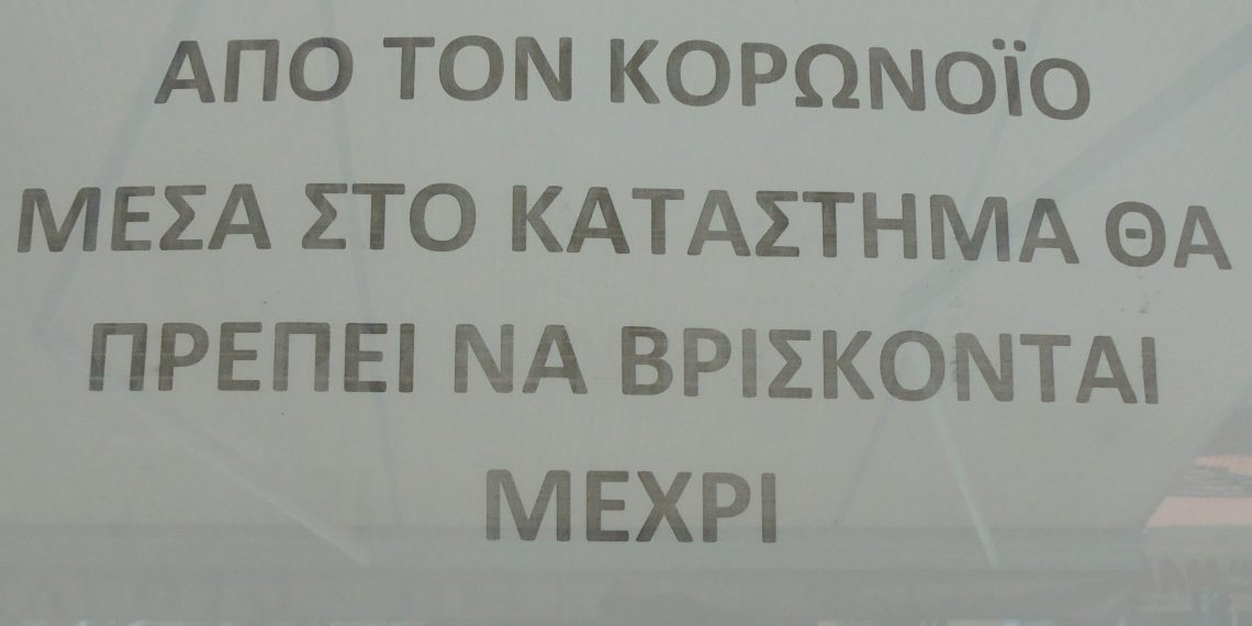 Τρικαλινή …αισιοδοξία