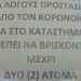 Τρικαλινή …αισιοδοξία