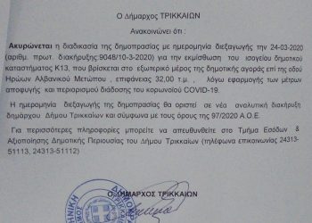 Το κρατάει ξενοίκιαστο ο … «κορωνοϊός»
