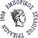 Τροποποίηση του ωραρίου λειτουργίας των εμπορικών καταστημάτων των Τρικάλων