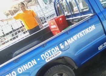 «Γενέθλια» με δώρα από την εταιρεία οίνων-ποτών και αναψυκτικών «Σαμαράς»