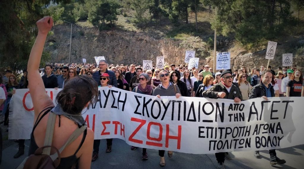 Κάλεσμα για την διαδήλωση ενάντια στην καύση σκουπιδιών