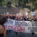 Κάλεσμα για την διαδήλωση ενάντια στην καύση σκουπιδιών
