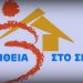 «Μάχη» Τρικαλινών για 87 μόνιμες θέσεις εργασίας