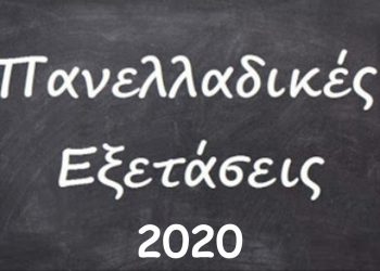 Με 12 απουσίες