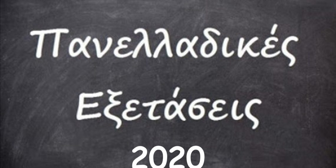 Δεν πήγαν για εξέταση 12 Υποψήφιοι του Νομού Τρικάλων