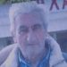 «Έφυγε» ο Νικόλαος Καρράς