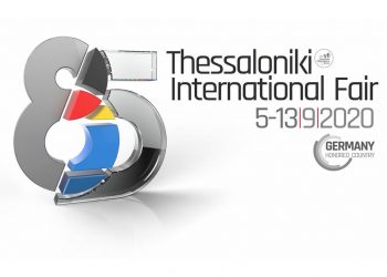 Κάλεσμα από το Επιμελητήριο Τρικάλων για συμμετοχή στην 85η ΔΕΘ