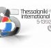 Κάλεσμα από το Επιμελητήριο Τρικάλων για συμμετοχή στην 85η ΔΕΘ