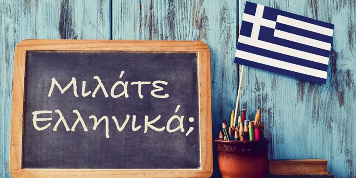 Κιβωτός των Ελλήνων η γλώσσα