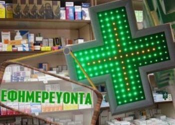 Ώρες αγωνίας για τις …επιταγές Τρικαλινών Φαρμακοποιών
