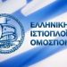 Αγωγή κατά του δις Ολυμπιονίκη Νίκου Κακλαμανάκη και αιχμές κατά Αυγενάκη