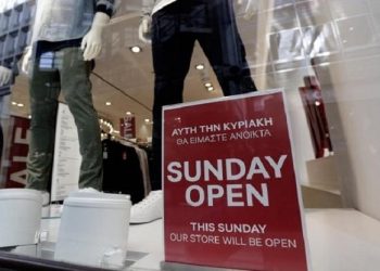 Προαιρετικό άνοιγμα αύριο εμπορικών καταστημάτων και super markets