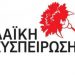 Για την εγκατάσταση αιολικών πάρκων στον Ασπροπόταμο