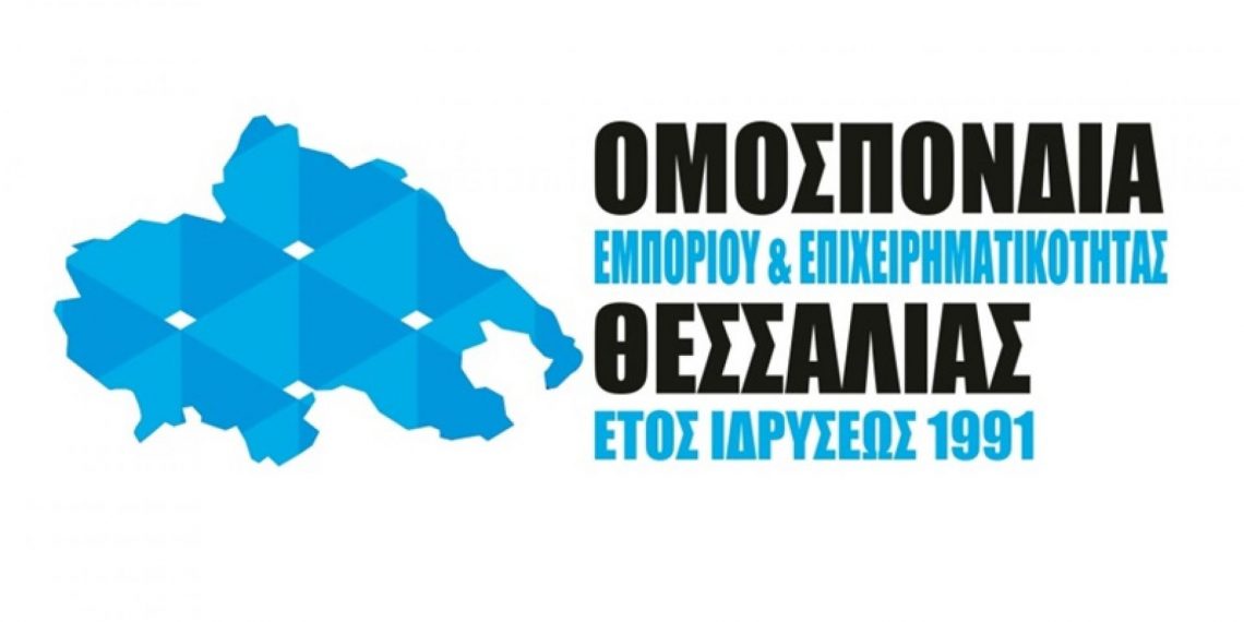 Το νέο Προεδρείο της Ομοσπονδίας Εμπορίου και Επιχειρηματικότητας Θεσσαλίας