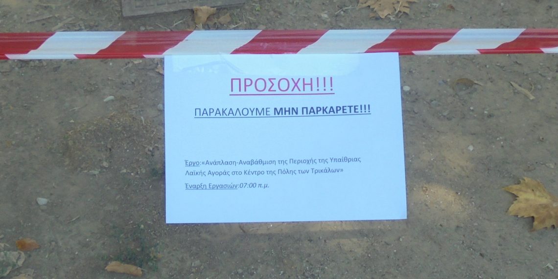 Δεν έπιασαν τα …παρακάλια
