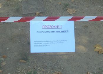 Δεν έπιασαν τα …παρακάλια