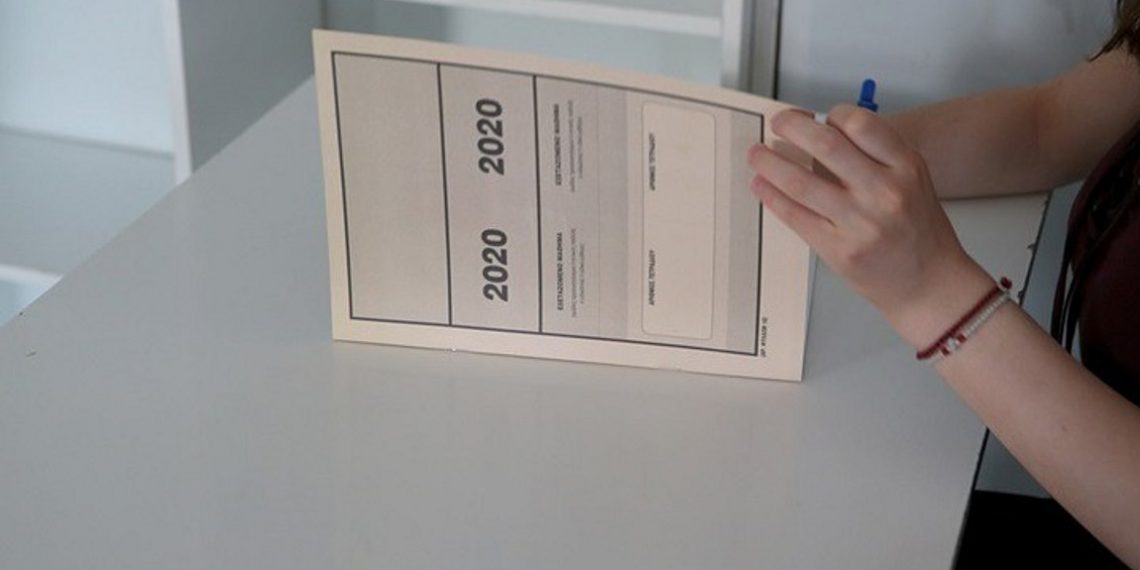 Συνεχίστηκε ο …ευτελισμός των Πανελλαδικών εξετάσεων