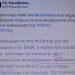 Ευχαριστούμε τον Χαρδαλιά που μας επιβεβαίωσε
