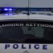 Χειροπέδες για την … γλάστρα