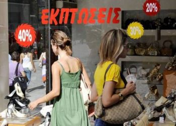Παράταση 5 ημερών στις …εκπτώσεις