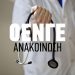 Ο χουντικής έμπνευσης Νόμος θα μείνει στα χαρτιά!
