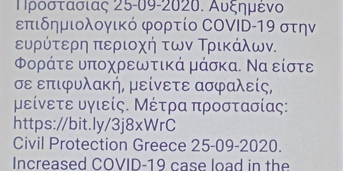 Έχεις …μήνυμα