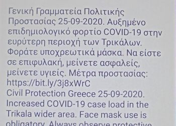 Έχεις …μήνυμα