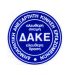 Σχετικά με το πανηγύρι στο Νοσοκομείο Τρικάλων