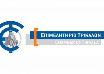 Αύριο από το Επιμελητήριο Τρικάλων η τηλε-ημερίδα για τους δανειολήπτες
