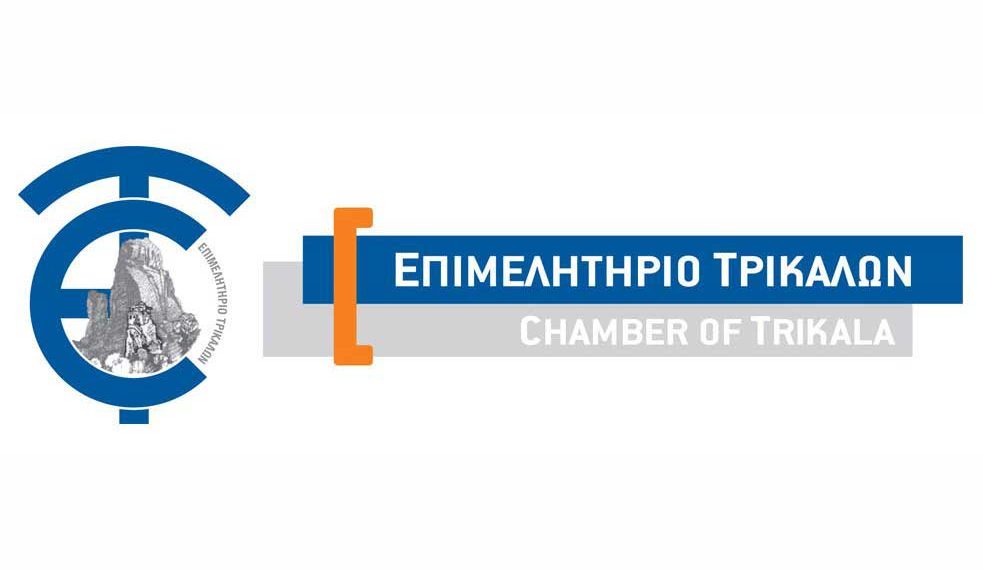 Αύριο από το Επιμελητήριο Τρικάλων η τηλε-ημερίδα για τους δανειολήπτες