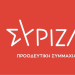Η δολοφονία του αντιφασίστα μουσικού Παύλου Φύσσα – Killah P από το μαχαίρι του χρυσαυγίτη Ρουπακιά