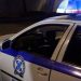 Αστυνομικός έλεγχος και …χειροπέδες