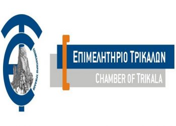 Βάζει … «γέφυρα» το Επιμελητήριο Τρικάλων