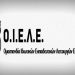 Ξεκίνησαν τα προβλήματα στα Σχολεία λόγω … «κορωνοϊού»