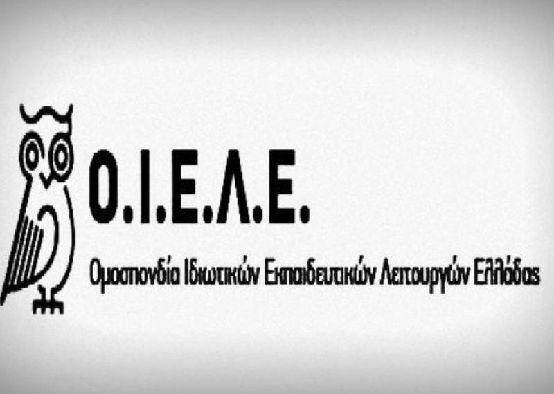 Ξεκίνησαν τα προβλήματα στα Σχολεία λόγω … «κορωνοϊού»
