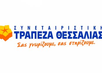 Νέα συνεργασία της Συνεταιριστικής Τράπεζας Θεσσαλίας με το Ταμείο Αγροτικών Επενδύσεων
