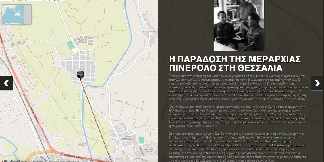Διαδραστική διαδικτυακή εφαρμογή χαρτογραφικής απεικόνισης από το «Αναπτυξιακό Κέντρο Θεσσαλίας»
