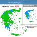 «Λεφτά υπάρχουν» και η αρχή των …μνημονίων