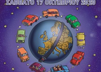 Και φέτος στα Τρίκαλα «Ευρωπαϊκή νύχτα χωρίς ατυχήματα»