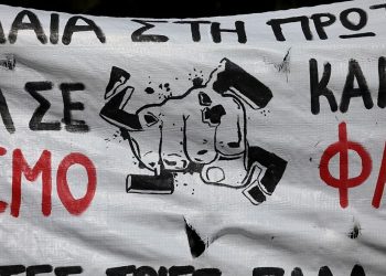 Συλλαλητήριο σήμερα και πορεία αύριο στα Τρίκαλα