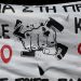 Συλλαλητήριο σήμερα και πορεία αύριο στα Τρίκαλα