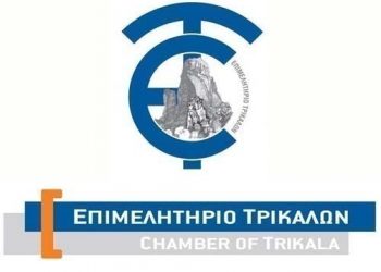 Μόνο σε επείγουσες περιπτώσεις με φυσική παρουσία η εξυπηρέτηση από το Επιμελητήριο Τρικάλων