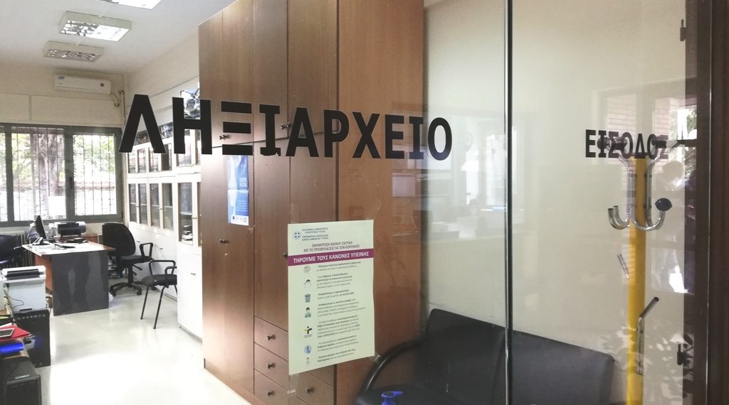 Ανακοίνωση του Δήμου Τρικκαίων για το κρούσμα «κορωνοϊού» στο Ληξιαρχείο