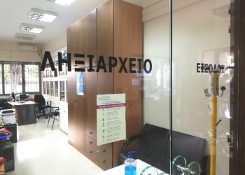 Ανακοίνωση του Δήμου Τρικκαίων για το κρούσμα «κορωνοϊού» στο Ληξιαρχείο