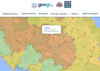Στο επίπεδο 3 για τον «κορωνοϊό» ο Νομός Τρικάλων για ακόμη 14 μέρες