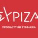 Αγρότες δύο ταχυτήτων δημιουργεί η Κυβέρνηση της Ν.Δ.