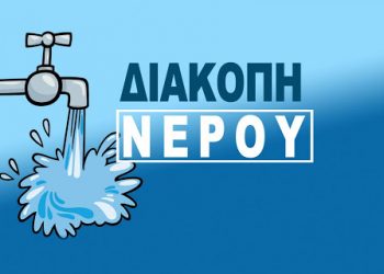 Πάρτε ..κουβάδες