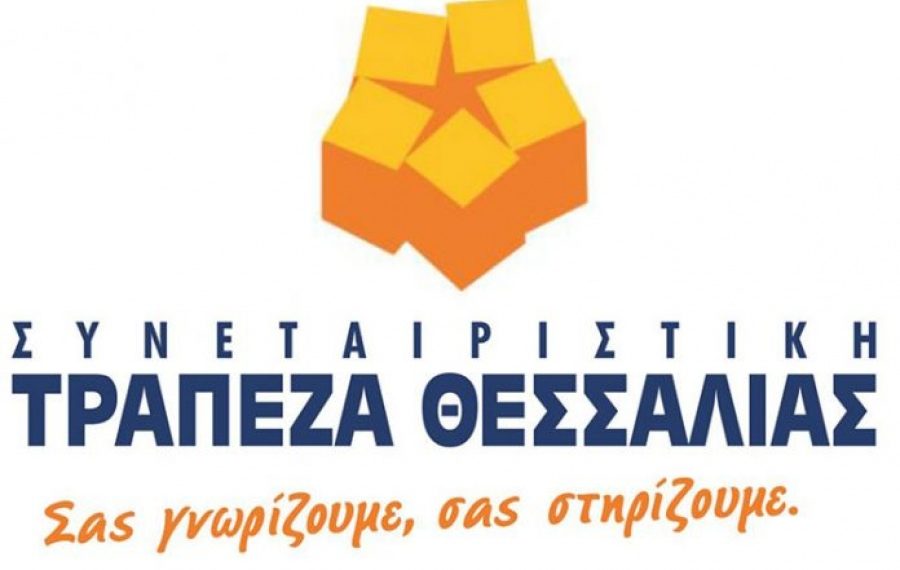 Από την Δευτέρα σε λειτουργία το υποκατάστημα της «Συνεταιριστικής Τράπεζας Θεσσαλίας» στην Πύλη Τρικάλων