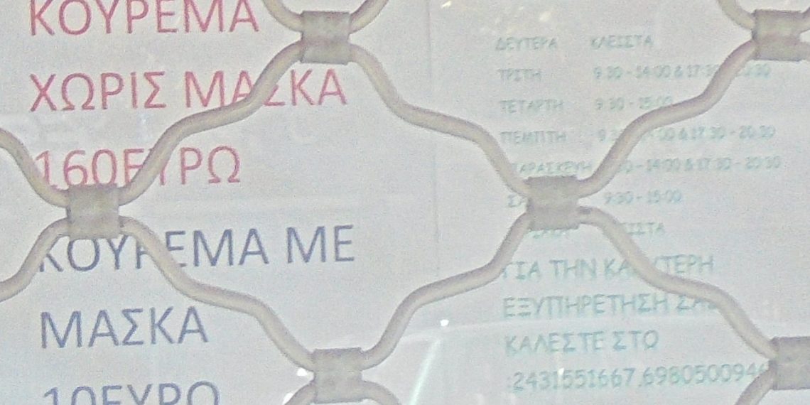 Δεν πρόλαβε την …ανατίμηση